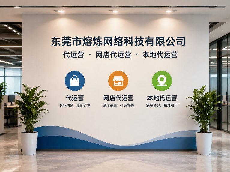 阳西县为制造企业提供电商增长方案